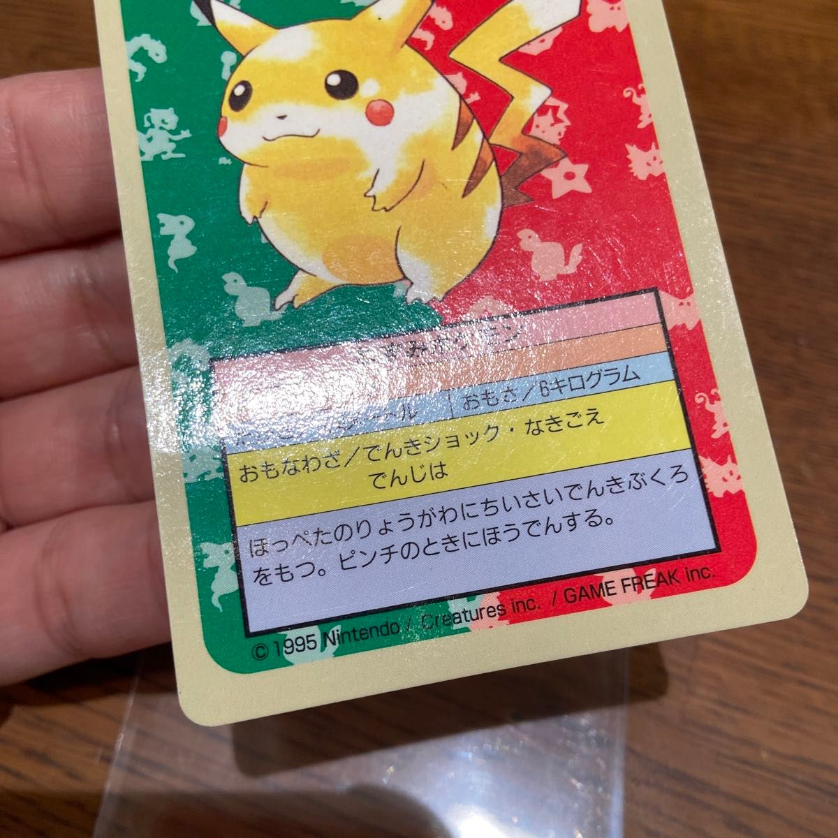 トップサン ポケモンカード 裏青 ピカチュウ ライチュウ 当時物 トップサン ポケモンカード 裏青 ピカチュウ ライチュウ 当時物