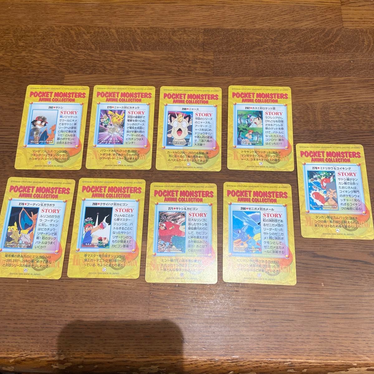 ポケモンカードダス アニメコレクション まとめ売り 9枚セット ポケモンカードダス アニメコレクション まとめ売り 9枚セット