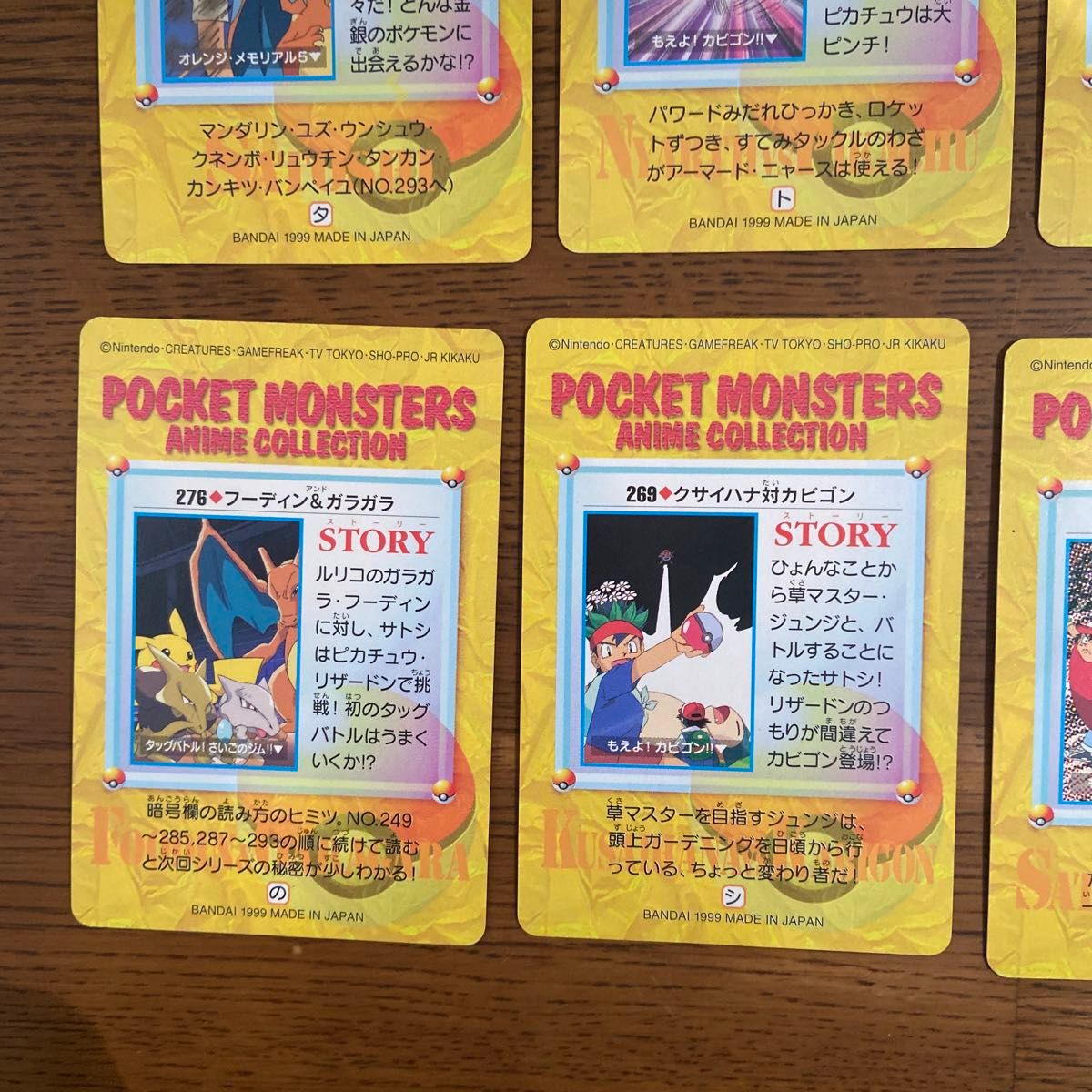 ポケモンカードダス アニメコレクション まとめ売り 9枚セット ポケモンカードダス アニメコレクション まとめ売り 9枚セット
