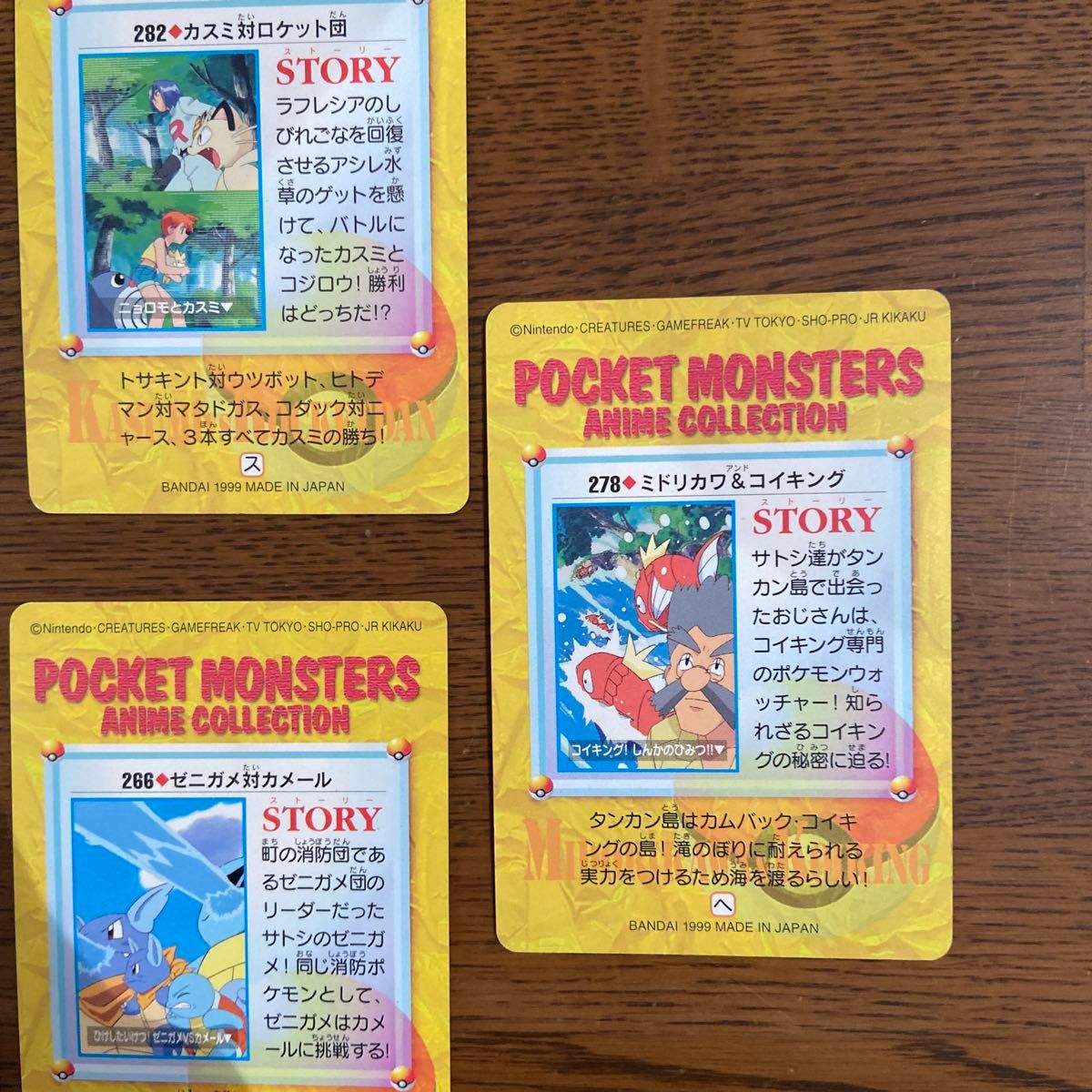 ポケモンカードダス アニメコレクション まとめ売り 9枚セット ポケモンカードダス アニメコレクション まとめ売り 9枚セット