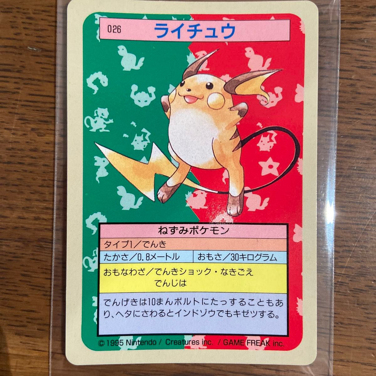 トップサン ポケモンカード 裏青 ピカチュウ ライチュウ|Yahoo トップサン ポケモンカード 裏青 ピカチュウ ライチュウ|Yahoo