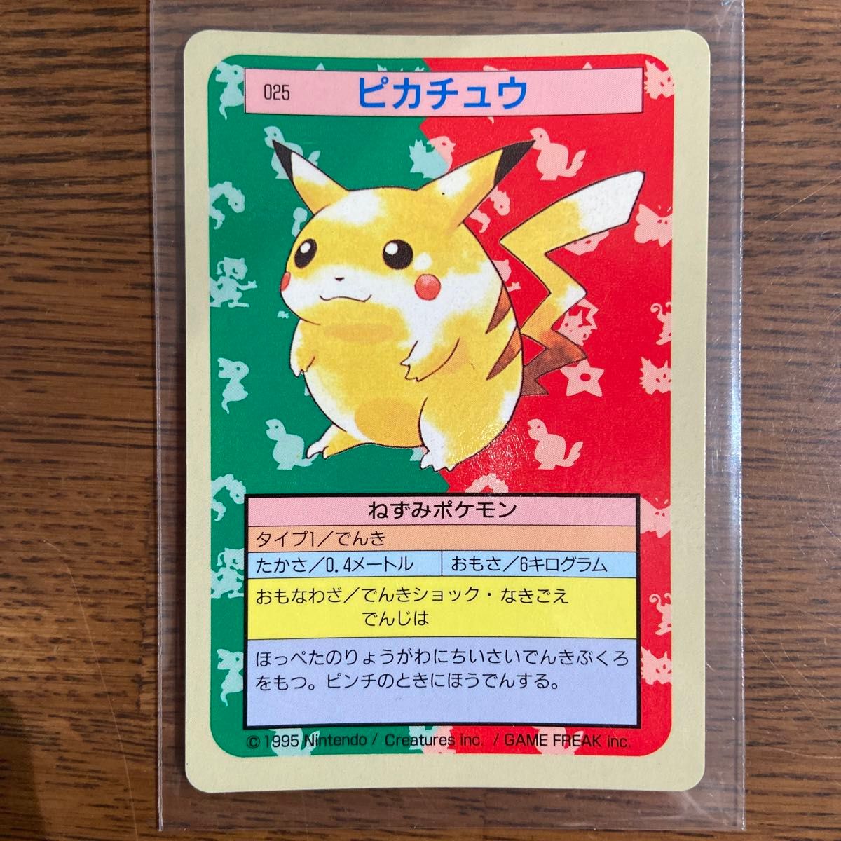 トップサン ポケモンカード 裏青 ピカチュウ ライチュウ|Yahoo トップサン ポケモンカード 裏青 ピカチュウ ライチュウ|Yahoo