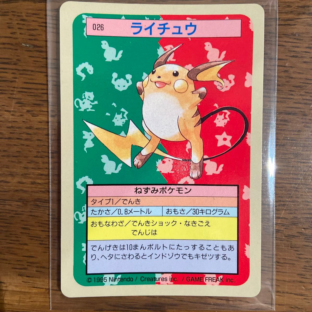 トップサン ポケモンカード 裏青 ピカチュウ ライチュウ|Yahoo トップサン ポケモンカード 裏青 ピカチュウ ライチュウ|Yahoo