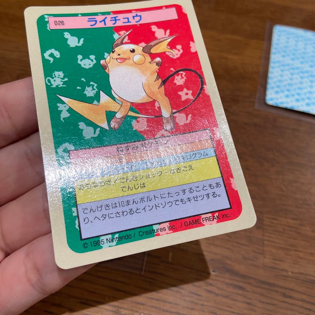 トップサン ポケモンカード 裏青 ピカチュウ ライチュウ|Yahoo トップサン ポケモンカード 裏青 ピカチュウ ライチュウ|Yahoo