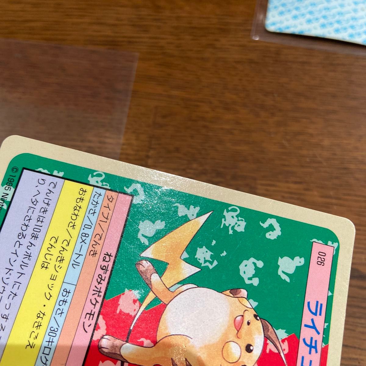 トップサン ポケモンカード 裏青 ピカチュウ ライチュウ|Yahoo トップサン ポケモンカード 裏青 ピカチュウ ライチュウ|Yahoo