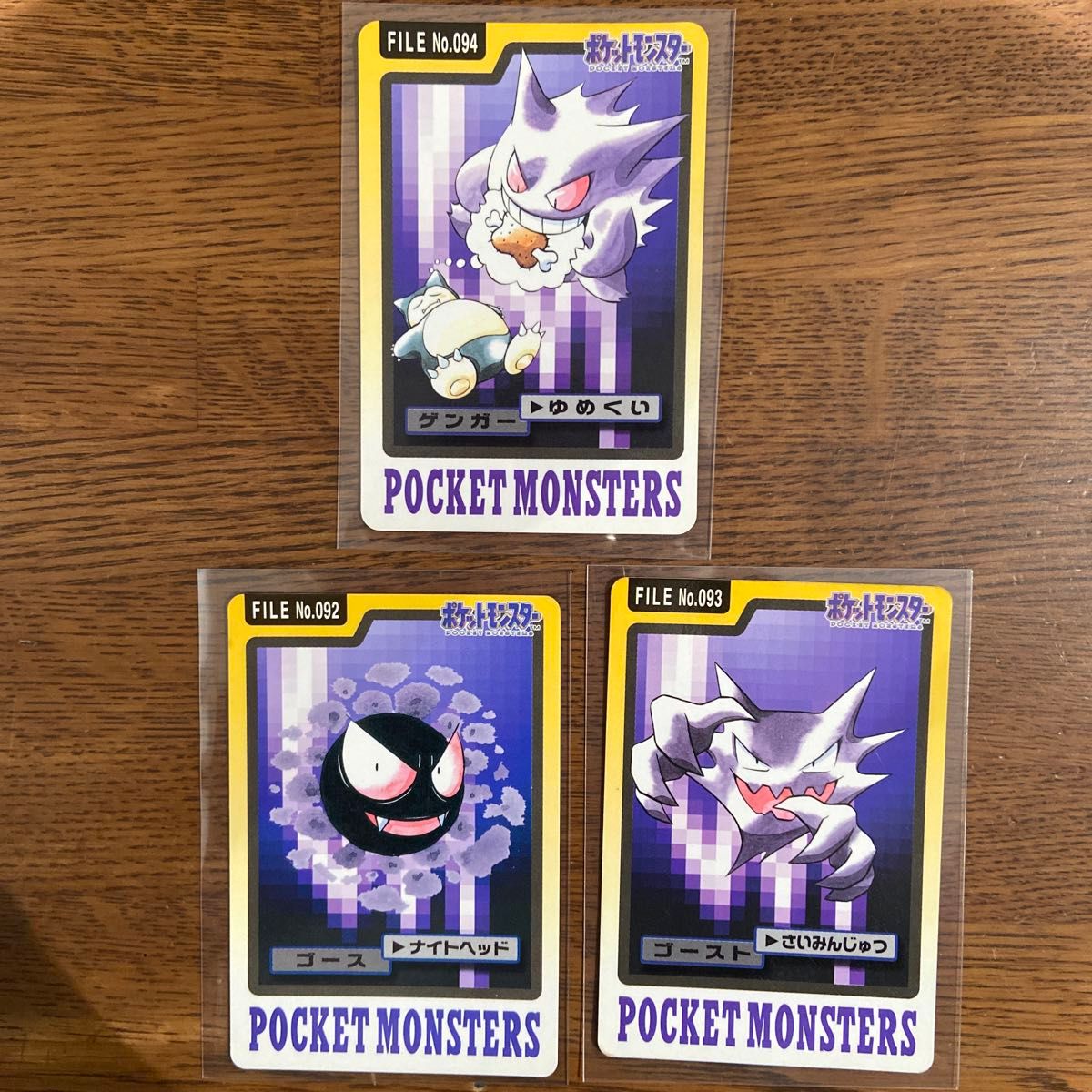 ポケモンカードダス ゲンガー ゴース ゴースト 当時物|Yahoo ポケモンカードダス ゲンガー ゴース ゴースト 当時物|Yahoo
