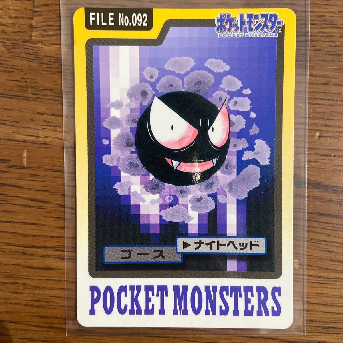 ポケモンカードダス ゲンガー ゴース ゴースト 当時物|Yahoo ポケモンカードダス ゲンガー ゴース ゴースト 当時物|Yahoo