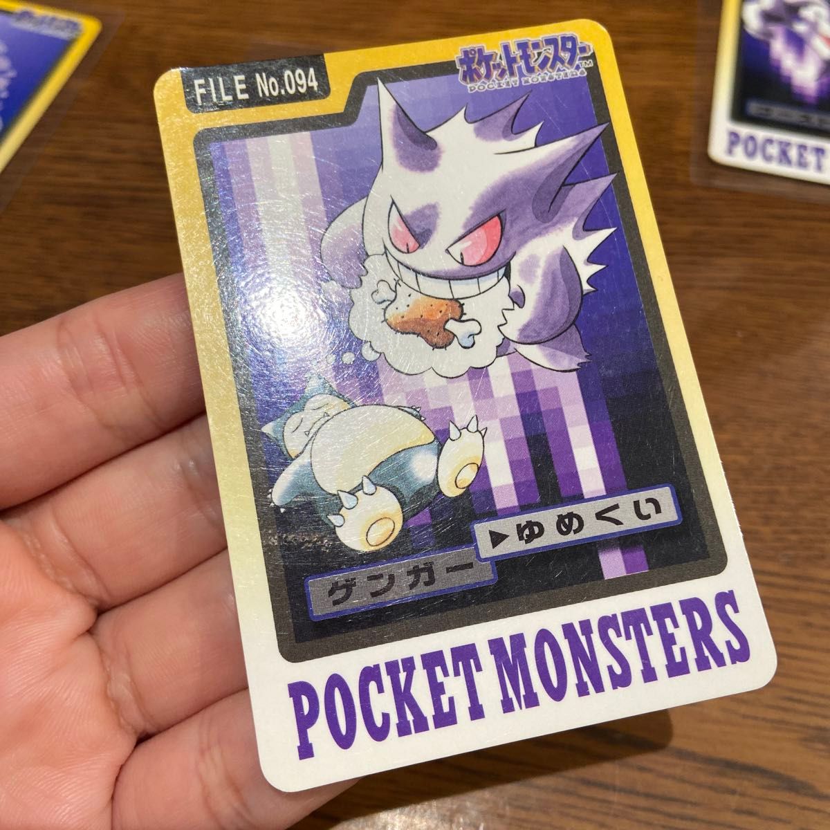 ポケモンカードダス ゲンガー ゴース ゴースト 当時物|Yahoo ポケモンカードダス ゲンガー ゴース ゴースト 当時物|Yahoo