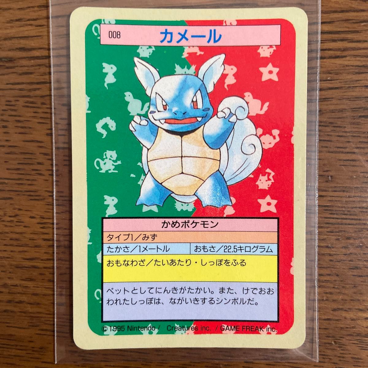 トップサン ポケモンカード 裏青 ゼニガメ カメール まとめ売り トップサン ポケモンカード 裏青 ゼニガメ カメール まとめ売り
