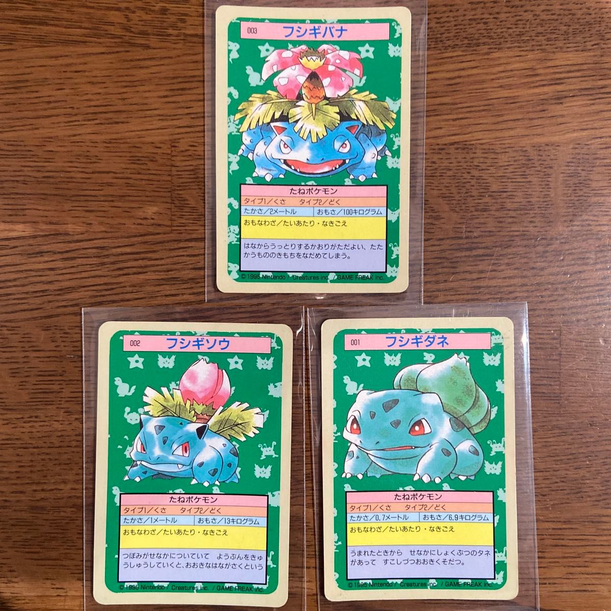 トップサン ポケモンカード 裏青 フシギバナ フシギソウ トップサン ポケモンカード 裏青 フシギバナ フシギソウ