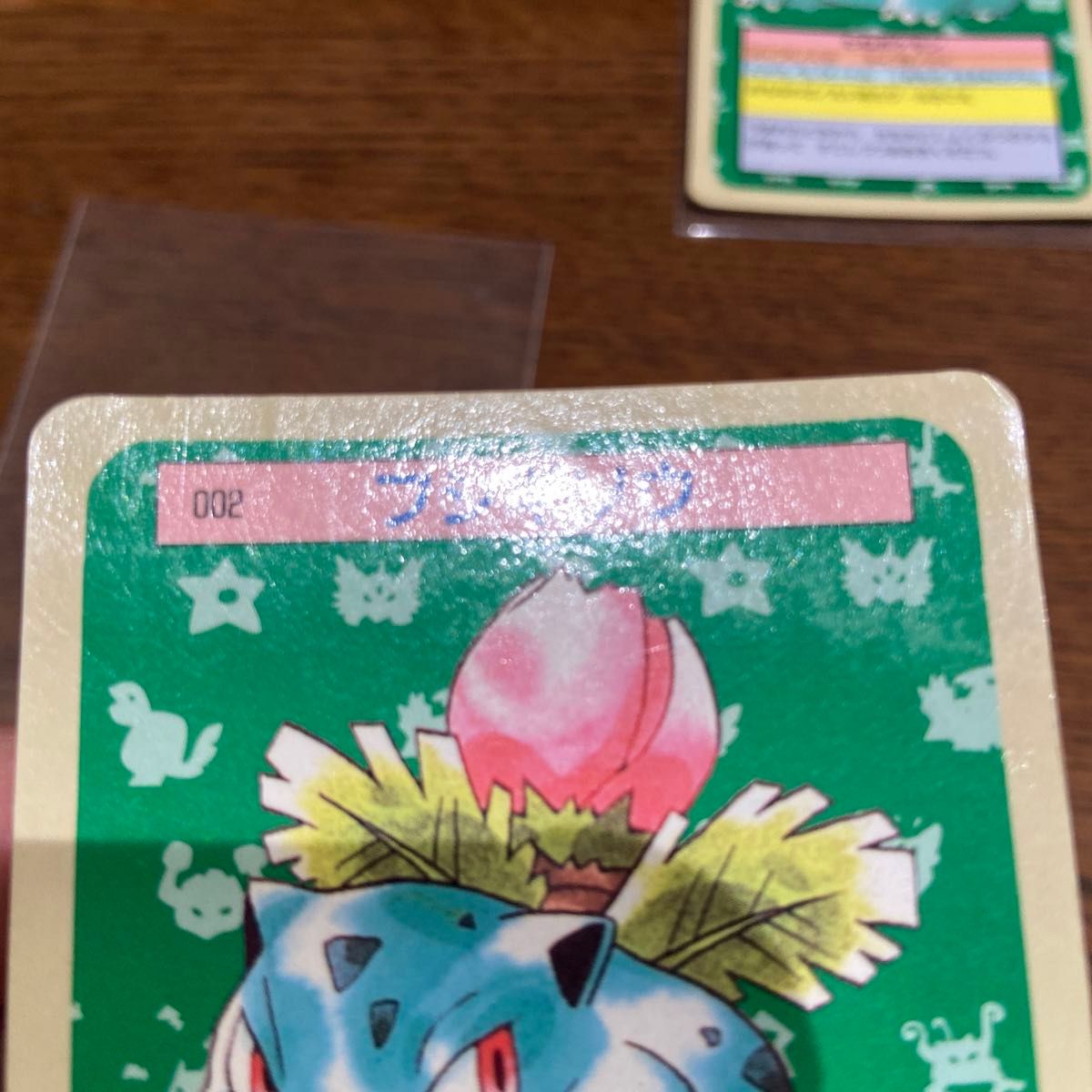 トップサン ポケモンカード 裏青 フシギバナ フシギソウ トップサン ポケモンカード 裏青 フシギバナ フシギソウ