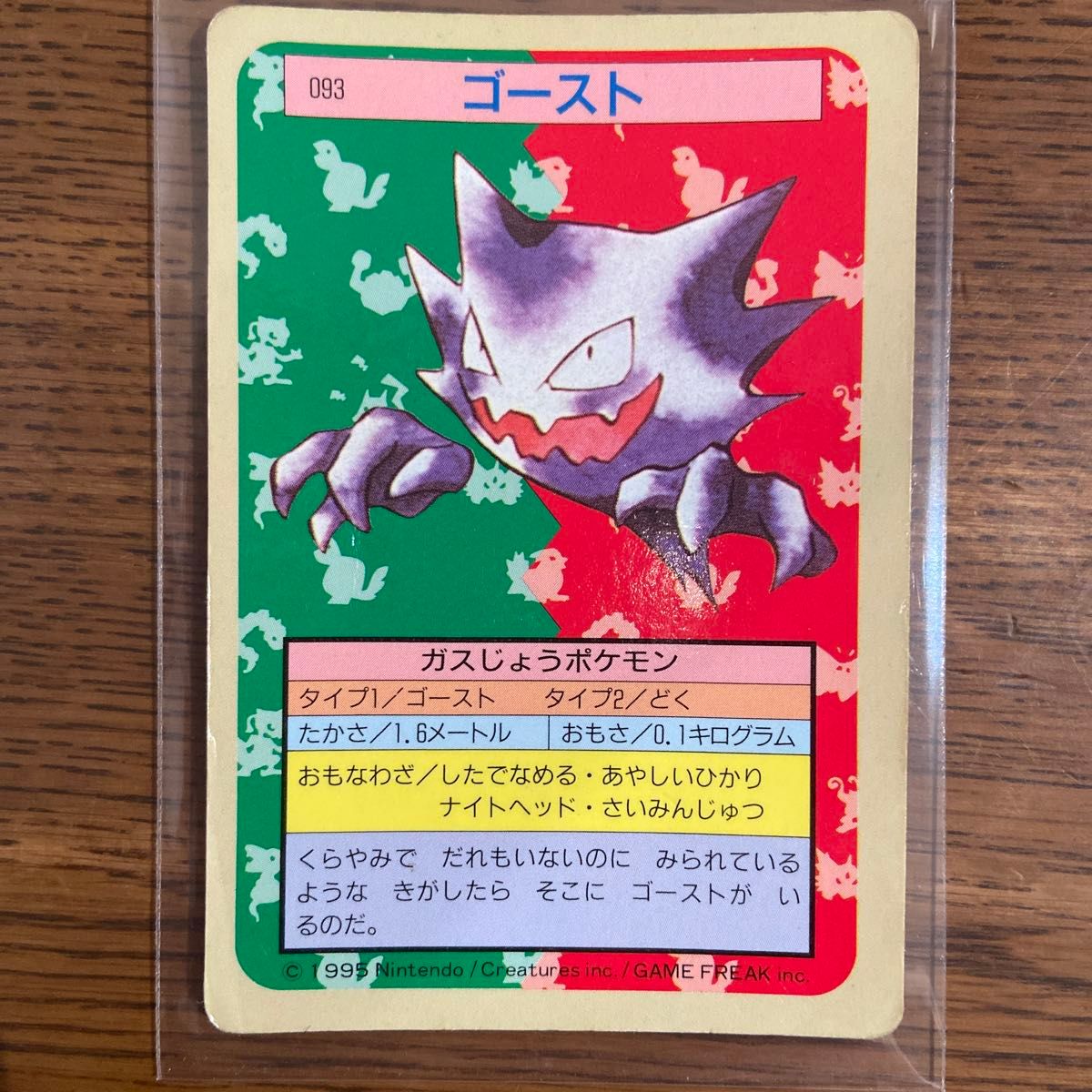 トップサン ポケットモンスター ポケモンカード ゴースト 裏青 トップサン ポケットモンスター ポケモンカード ゴースト 裏青