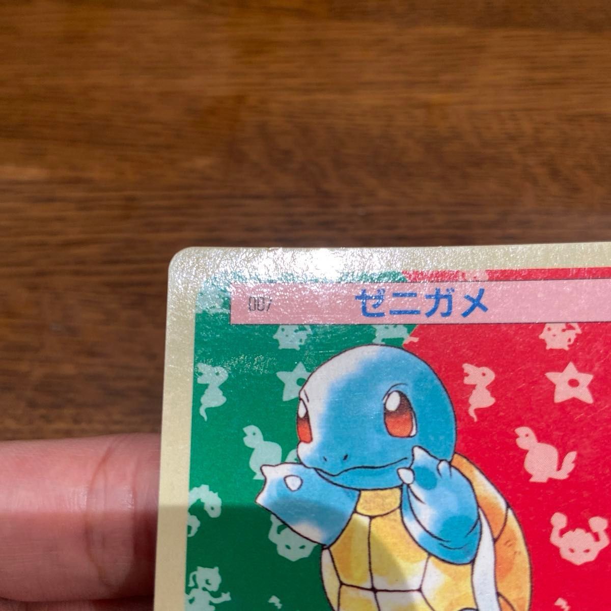 トップサン ポケモンカード ゼニガメ 裏青|Yahoo!フリマ(旧 トップサン ポケモンカード ゼニガメ 裏青|Yahoo!フリマ(旧