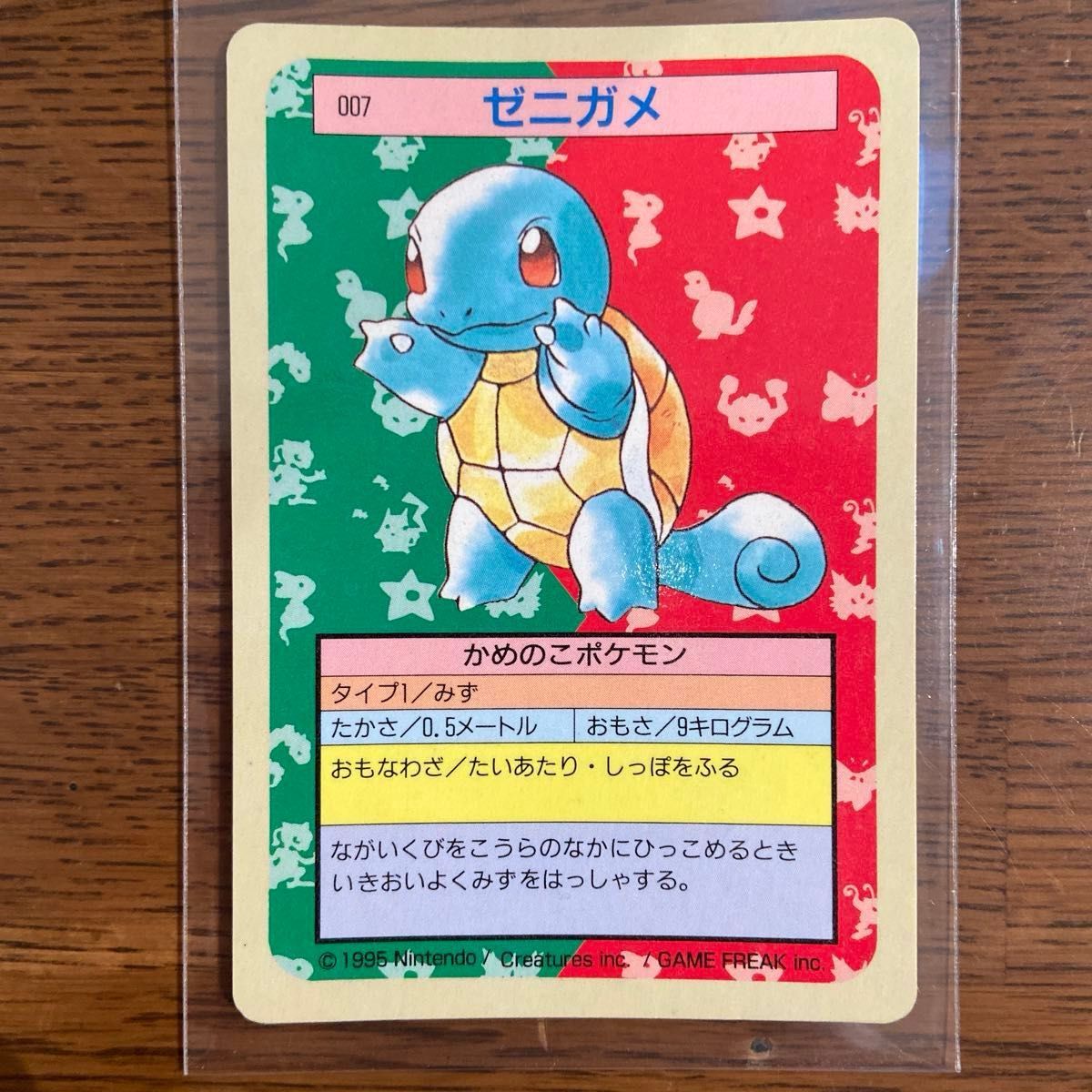 トップサン ポケモンカード ゼニガメ 裏青|Yahoo!フリマ(旧 トップサン ポケモンカード ゼニガメ 裏青|Yahoo!フリマ(旧