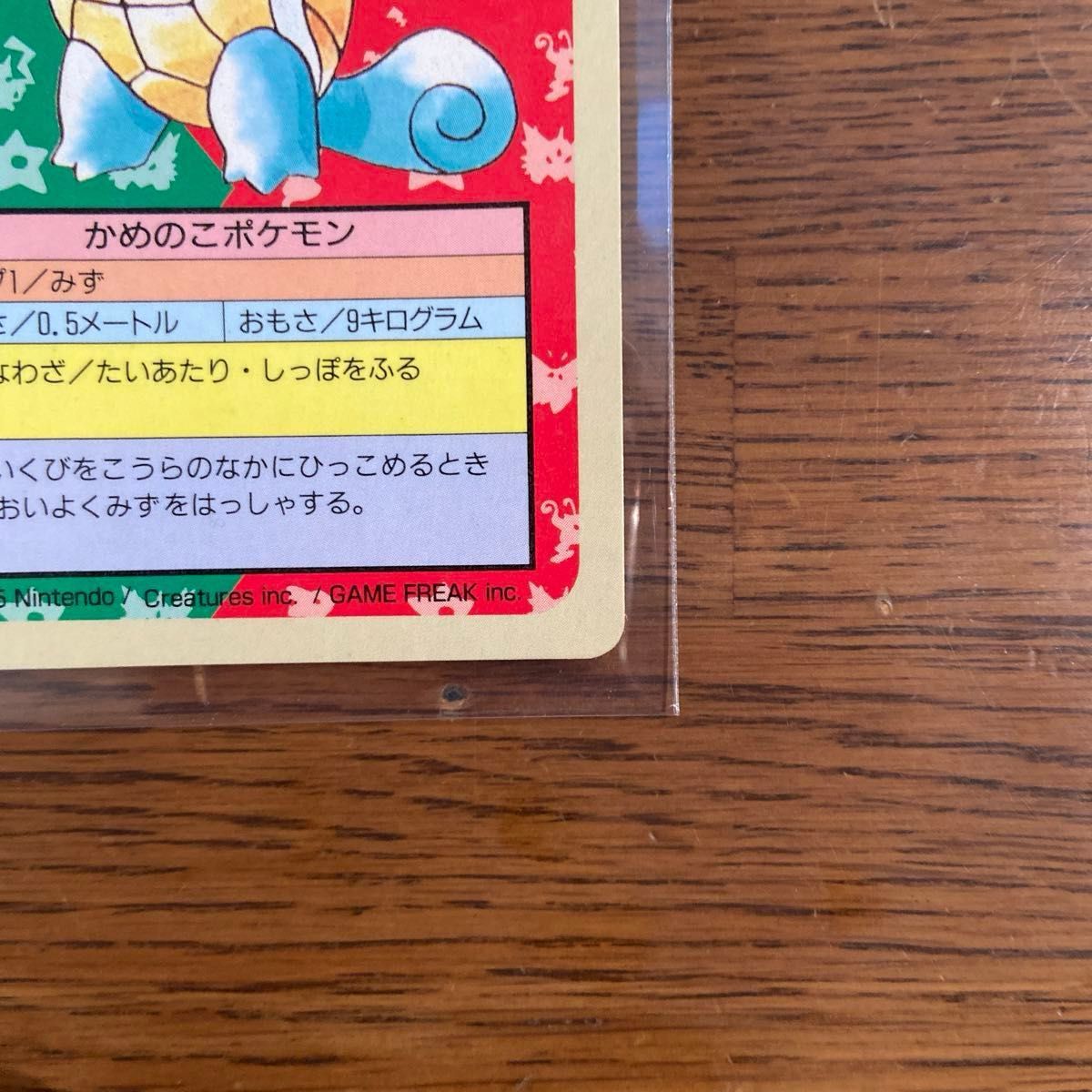トップサン ポケモンカード ゼニガメ 裏青|Yahoo!フリマ(旧 トップサン ポケモンカード ゼニガメ 裏青|Yahoo!フリマ(旧