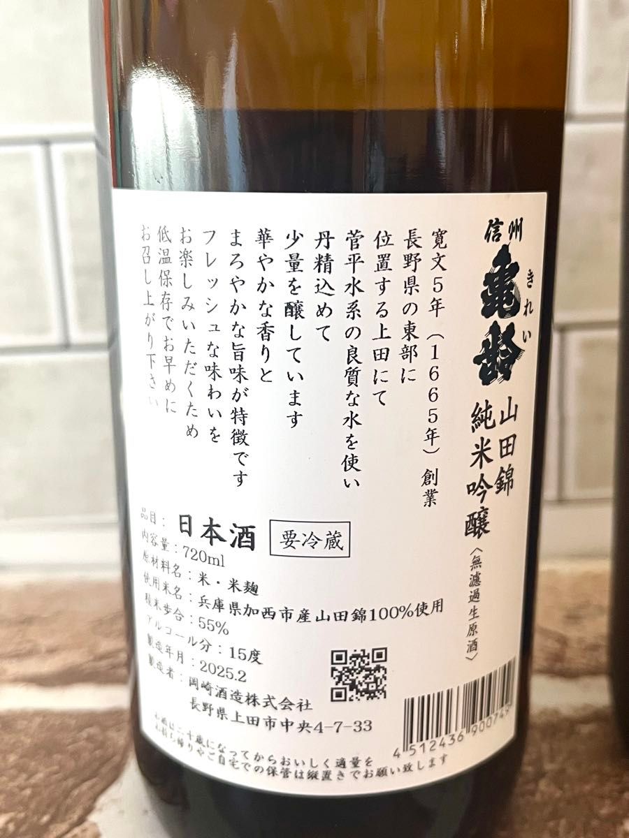 信州亀齢 稲倉の棚田 ひとごこち 蔵元限定酒山田錦 純米吟醸酒2 信州亀齢 稲倉の棚田 ひとごこち 蔵元限定酒山田錦 純米吟醸酒2