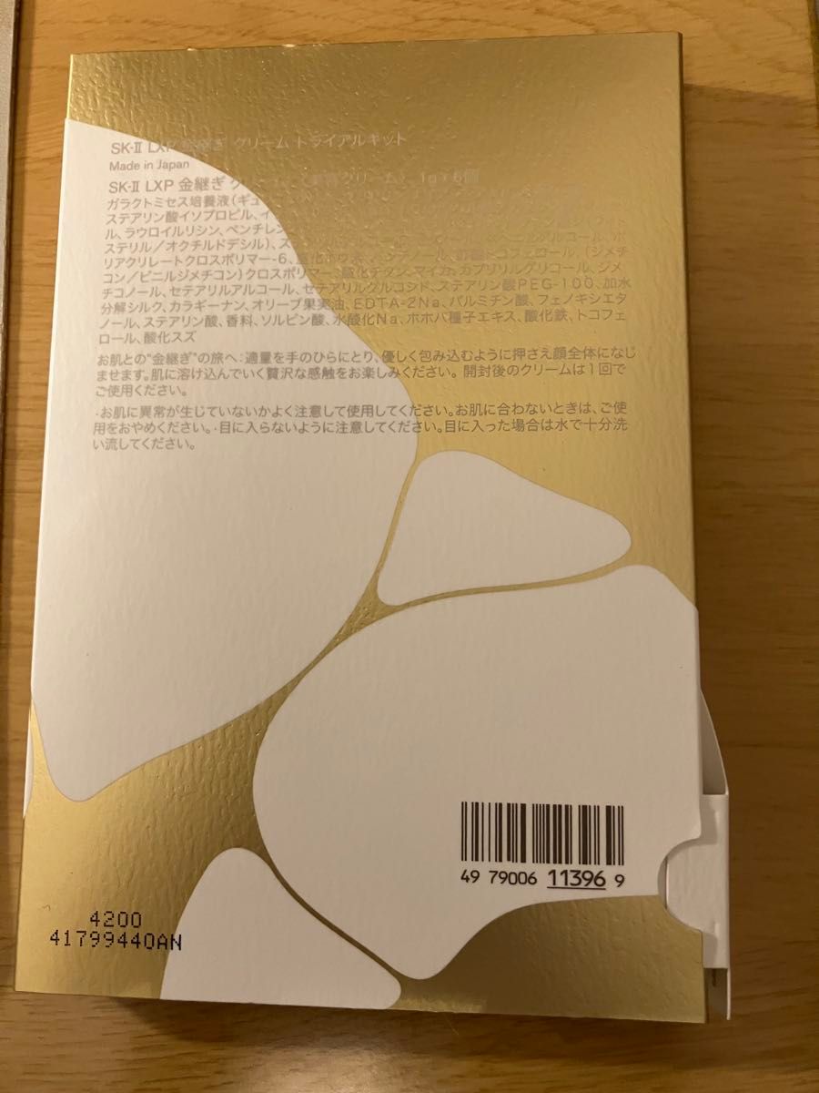 新品未使用】SK-II LXP 金継ぎクリーム 1g×6個|Yahoo!フリマ 新品未使用】SK-II LXP 金継ぎクリーム 1g×6個|Yahoo!フリマ