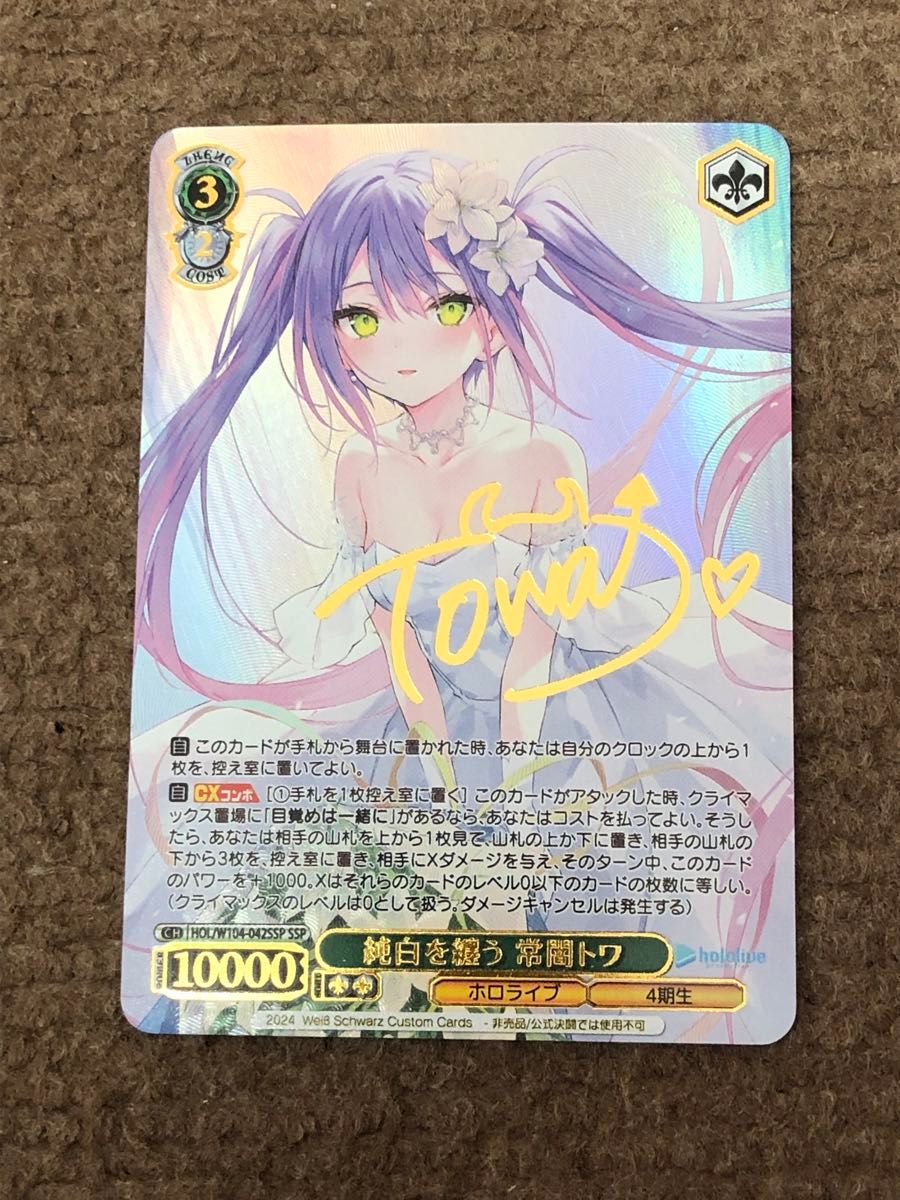 常闇トワ 『純白を纏う』 箔押し サイン カード ゴールド a c g 常闇トワ 『純白を纏う』 箔押し サイン カード ゴールド a c g