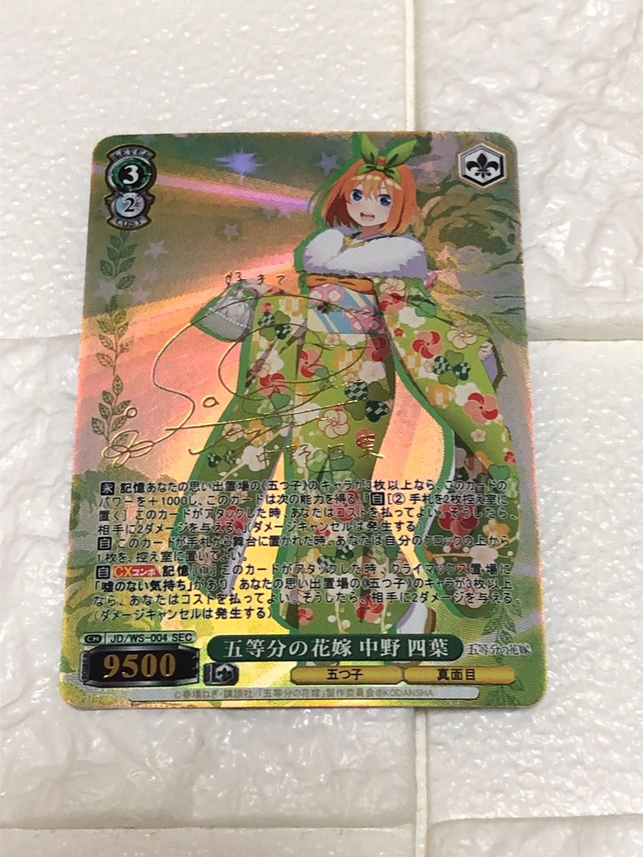 着物 五等分の花嫁 中野四葉 a c g サインカード 箔押し サイン 着物 五等分の花嫁 中野四葉 a c g サインカード 箔押し サイン