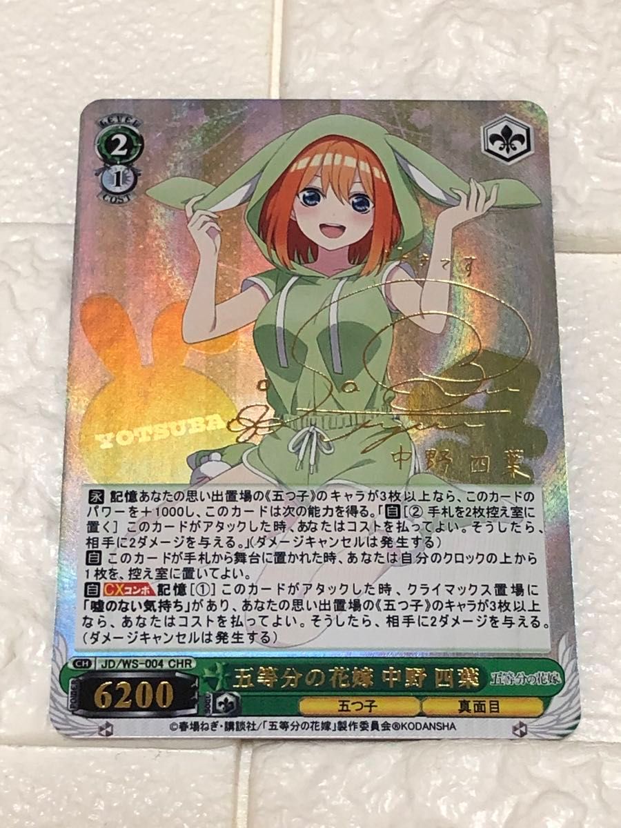 うさぎ パーカー 五等分の花嫁 中野四葉 a c g サインカード うさぎ パーカー 五等分の花嫁 中野四葉 a c g サインカード