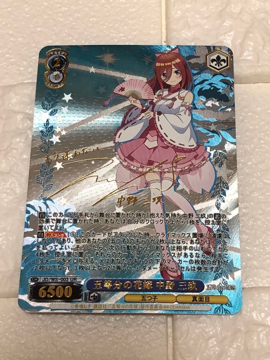 扇 踊り子 五等分の花嫁 中野三玖 a c g サインカード 箔押し 扇 踊り子 五等分の花嫁 中野三玖 a c g サインカード 箔押し
