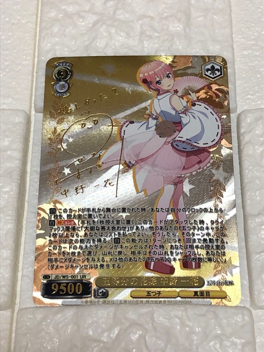 扇 踊り子 五等分の花嫁 中野一花 a c g サインカード 箔押し 扇 踊り子 五等分の花嫁 中野一花 a c g サインカード 箔押し