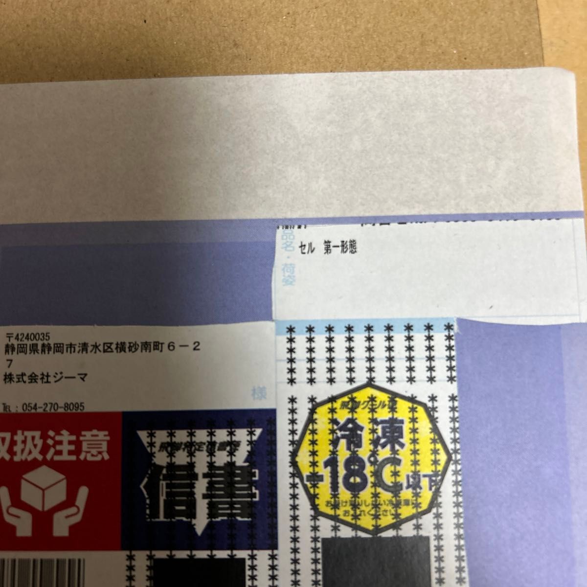 ZEEM限定 ドラゴンボールアライズ セル 第一形態 ジーマ限定特典 ZEEM限定 ドラゴンボールアライズ セル 第一形態 ジーマ限定特典