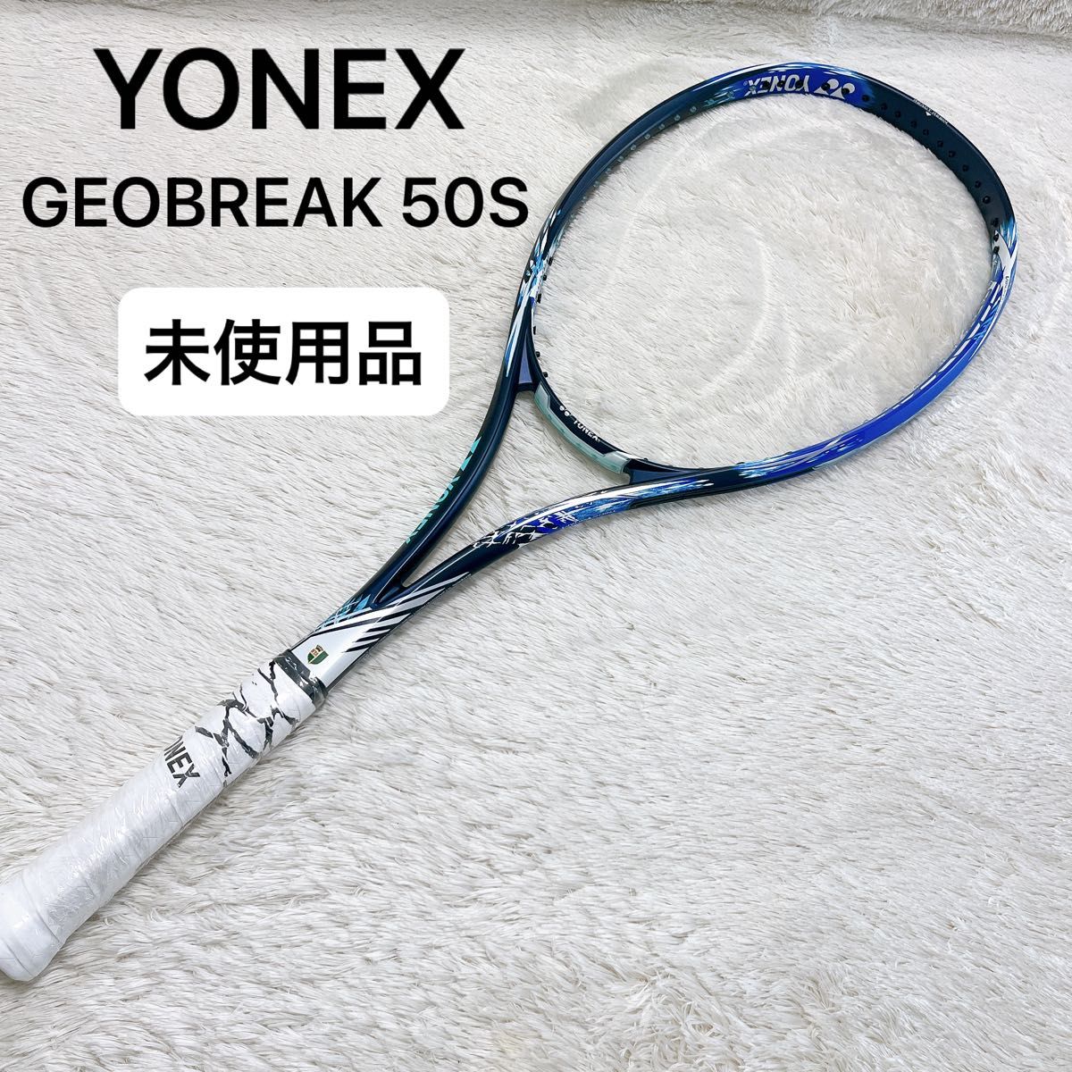 新品 未使用品 】YONEX ヨネックス ジオブレイク 50S UL1 新品 未使用品 】YONEX ヨネックス ジオブレイク 50S UL1