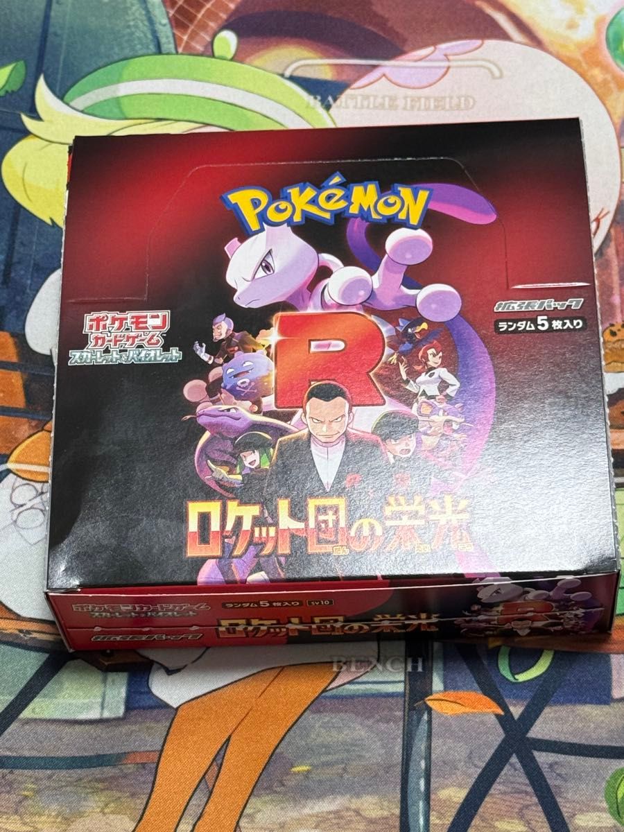 封入率一致】ロケット団の栄光 1BOX分 シュリンク ペリペリなし 封入率一致】ロケット団の栄光 1BOX分 シュリンク ペリペリなし