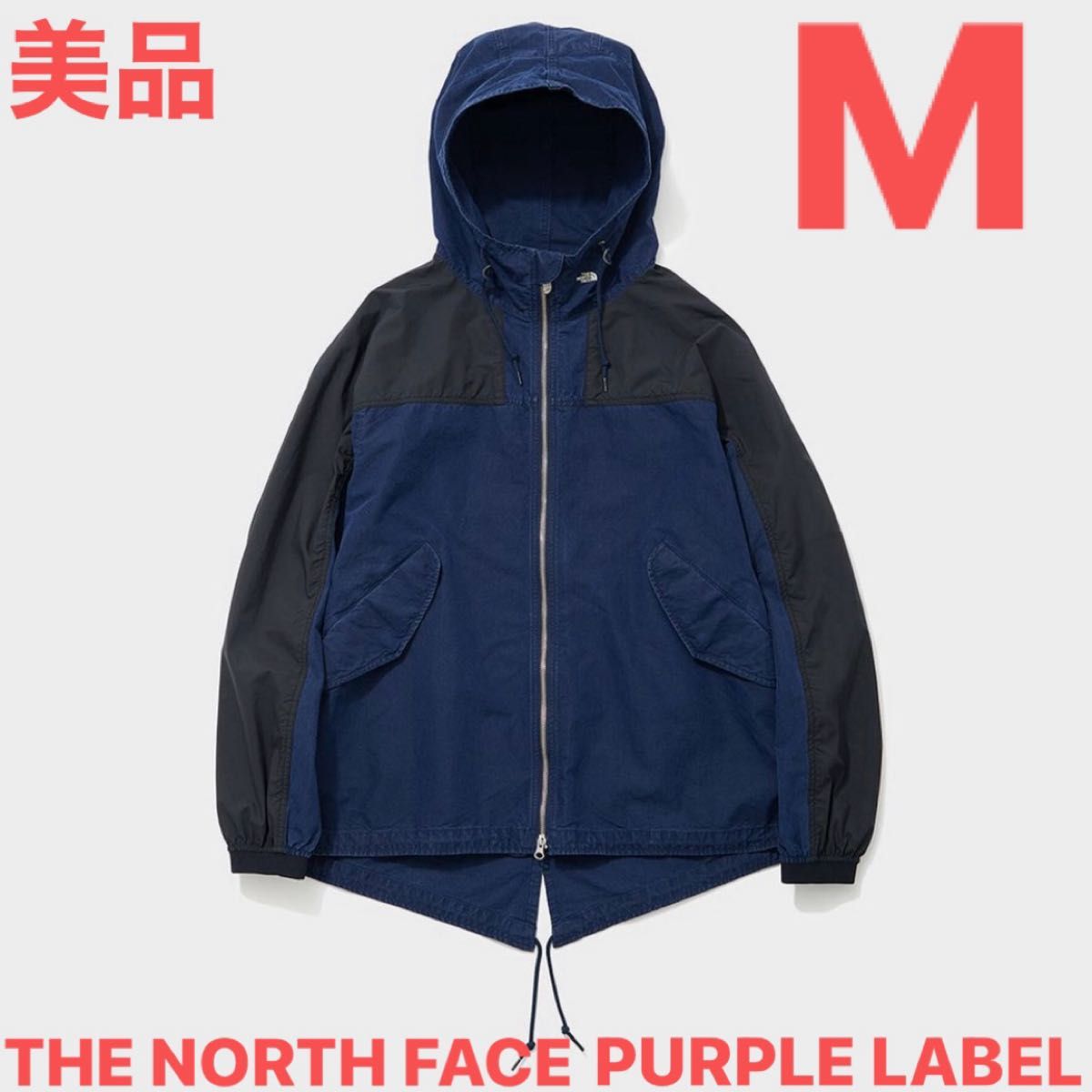 美品タグ付き】ノースフェイス パープルレーベル【Indigo 美品タグ付き】ノースフェイス パープルレーベル【Indigo