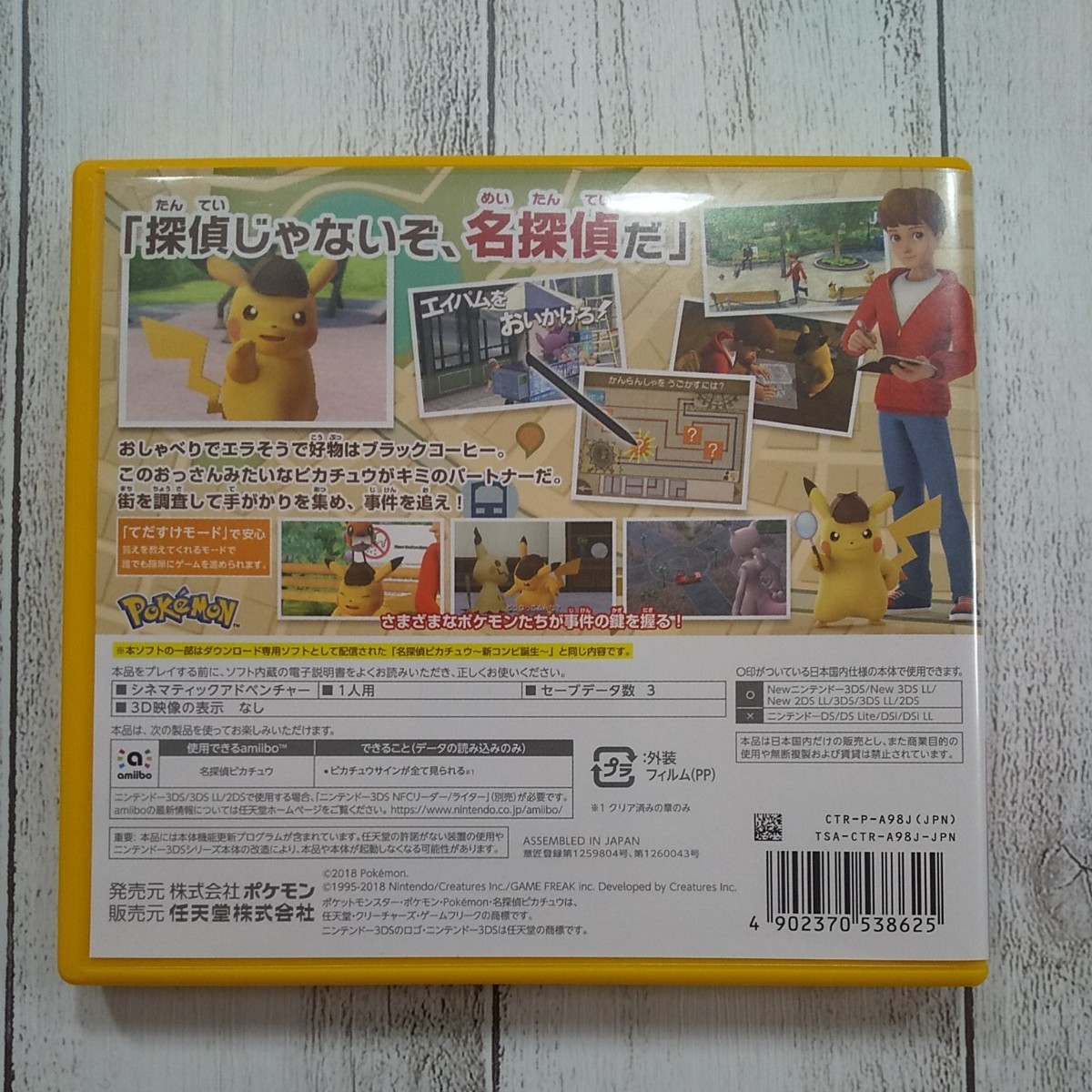 Paypayフリマ 3ds 名探偵ピカチュウ ポケモン好きな方へ Paypayフリマ 3ds 名探偵ピカチュウ ポケモン好きな方へ