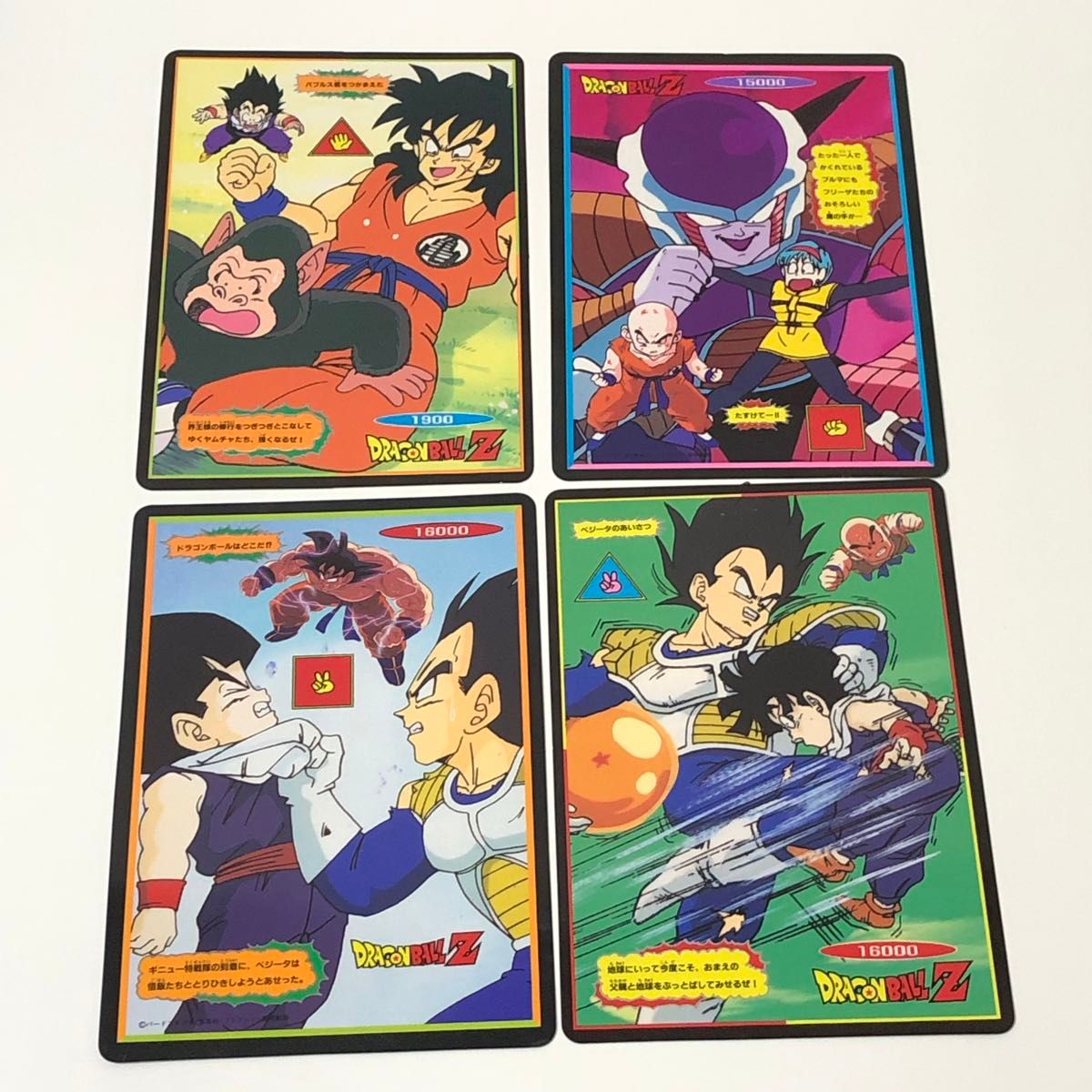ドラゴンボールZ ジャンボカード 11枚セット じゃんけん 当時物 ドラゴンボールZ ジャンボカード 11枚セット じゃんけん 当時物