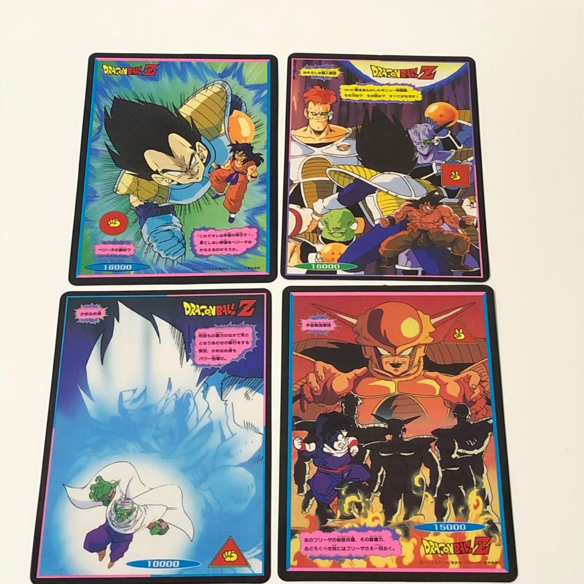 ドラゴンボールZ ジャンボカード 11枚セット じゃんけん 当時物 ドラゴンボールZ ジャンボカード 11枚セット じゃんけん 当時物
