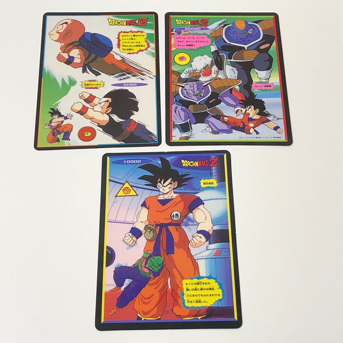 ドラゴンボールZ ジャンボカード 11枚セット じゃんけん 当時物 ドラゴンボールZ ジャンボカード 11枚セット じゃんけん 当時物