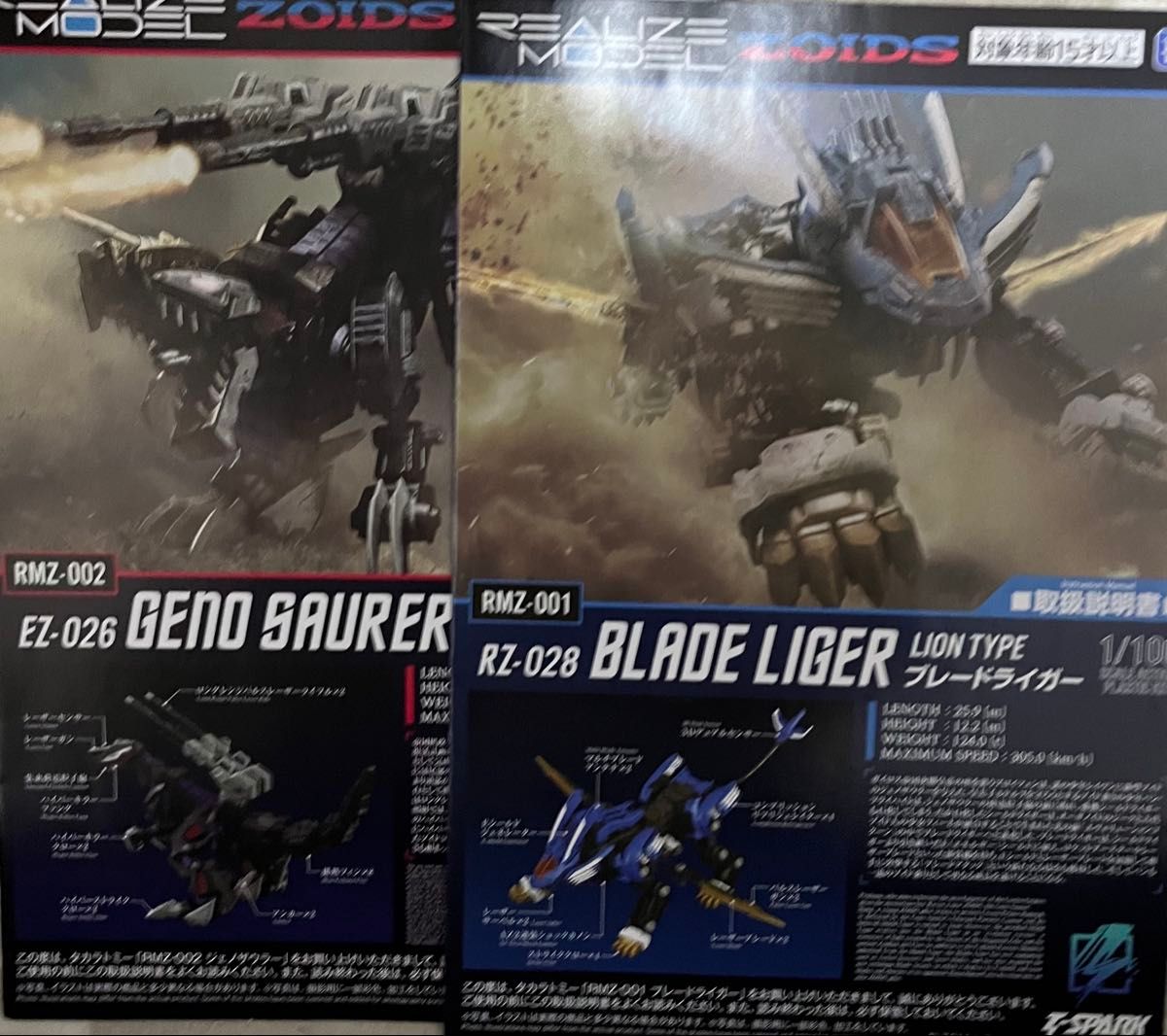 ゾイド RMZ ブレードライガー ジェノザウラージャンク|Yahoo ゾイド RMZ ブレードライガー ジェノザウラージャンク|Yahoo