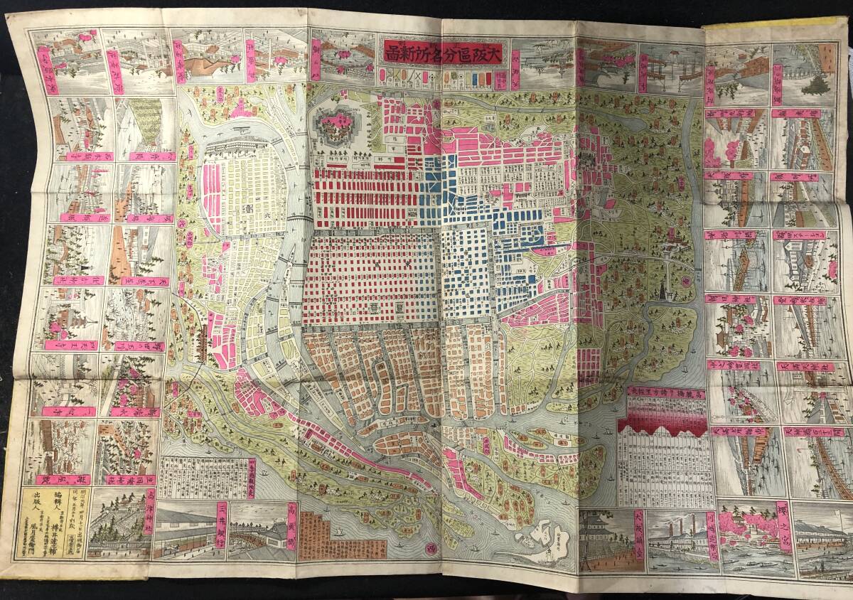 5899彩色 古地図 絵入 □大阪区分名所新図□ 明治期 風俗 地誌 5899彩色 古地図 絵入 □大阪区分名所新図□ 明治期 風俗 地誌