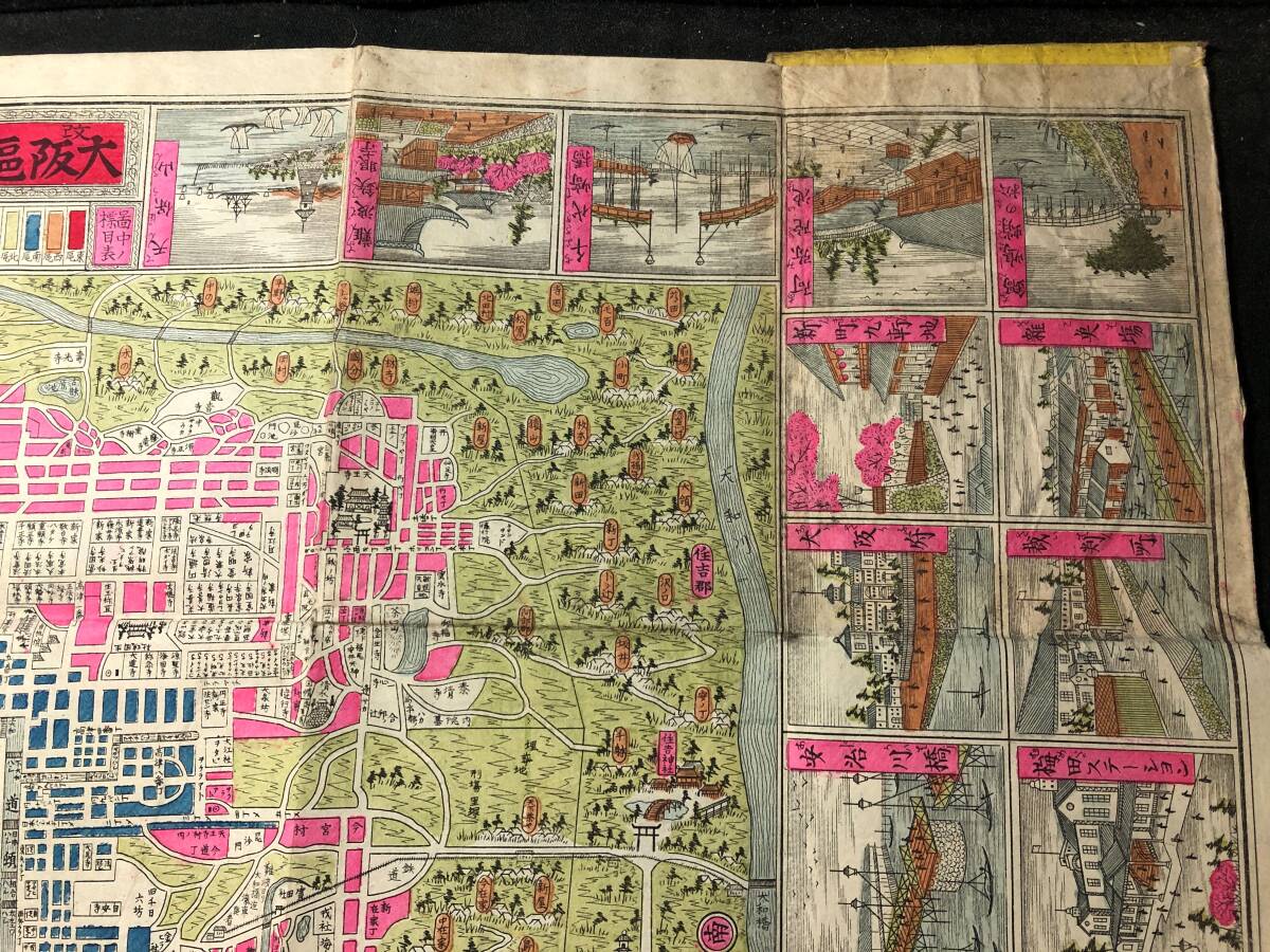 5899彩色 古地図 絵入 □大阪区分名所新図□ 明治期 風俗 地誌 5899彩色 古地図 絵入 □大阪区分名所新図□ 明治期 風俗 地誌