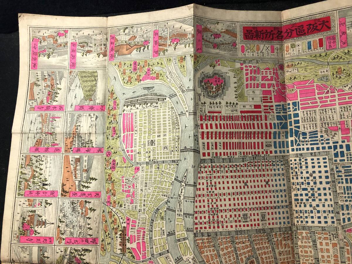 5899彩色 古地図 絵入 □大阪区分名所新図□ 明治期 風俗 地誌 5899彩色 古地図 絵入 □大阪区分名所新図□ 明治期 風俗 地誌