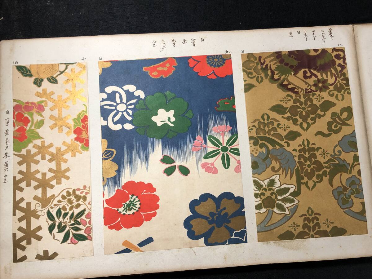 5974図案 彩色 特大本 □錦綾帖□ 全32図 古裂 小林綾造 明治期 5974図案 彩色 特大本 □錦綾帖□ 全32図 古裂 小林綾造 明治期