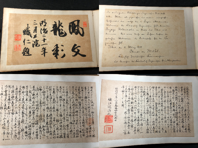 5974図案 彩色 特大本 □錦綾帖□ 全32図 古裂 小林綾造 明治期 5974図案 彩色 特大本 □錦綾帖□ 全32図 古裂 小林綾造 明治期