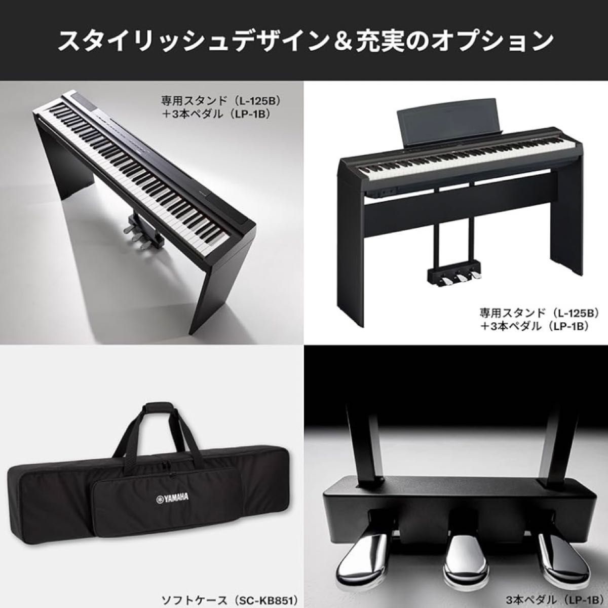 新品】YAMAHA 電子ピアノ 88鍵盤 P-125aB ブラック ヤマハ P 新品】YAMAHA 電子ピアノ 88鍵盤 P-125aB ブラック ヤマハ P