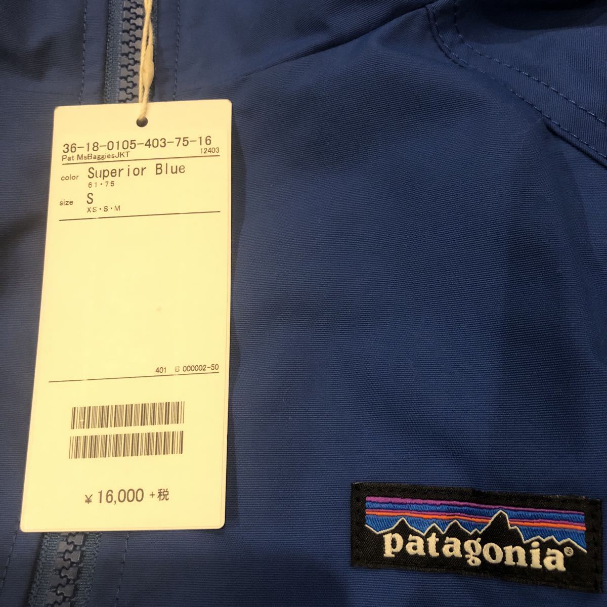 patagonia パタゴニア　バギーズジャケット ブルー メンズ Sサイズ　M's Baggies Jacket 青　SUPERIOR BLUE  ナイロンジャケット