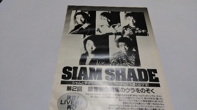 GiGS☆記事☆切り抜き☆SIAM SHADE=インタビュー＆DAITAレコ現場に潜入『録音制作現場のウラをのぞく』『Why not?』▽2DZ：ccc545_画像1