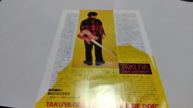 GiGS☆記事☆切り抜き☆TAKUYA(JUDY AND MARY)=ギタリスト解体新書▽2Bb：bbb315_画像3