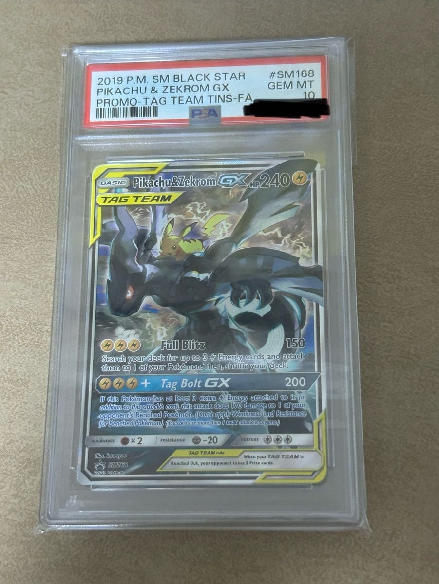 ピカチュウ&ゼクロム SA PSA10 英語版|Yahoo!フリマ(旧PayPay ピカチュウ&ゼクロム SA PSA10 英語版|Yahoo!フリマ(旧PayPay