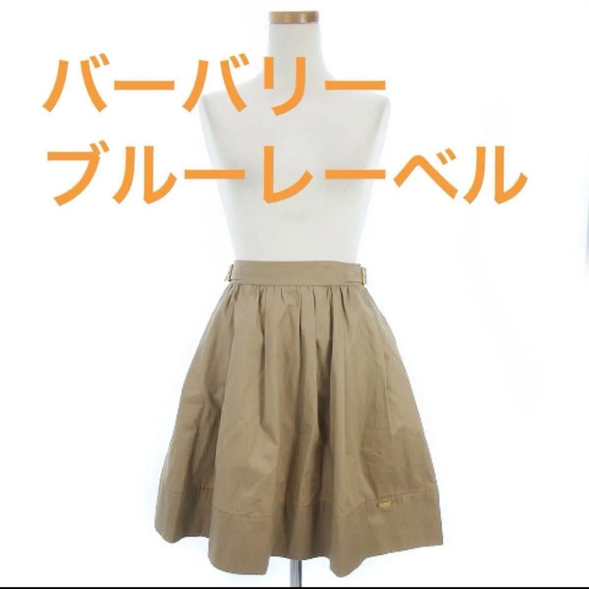 バーバリーブルーレーベルのスカート ベージュ色|Yahoo!フリマ バーバリーブルーレーベルのスカート ベージュ色|Yahoo!フリマ