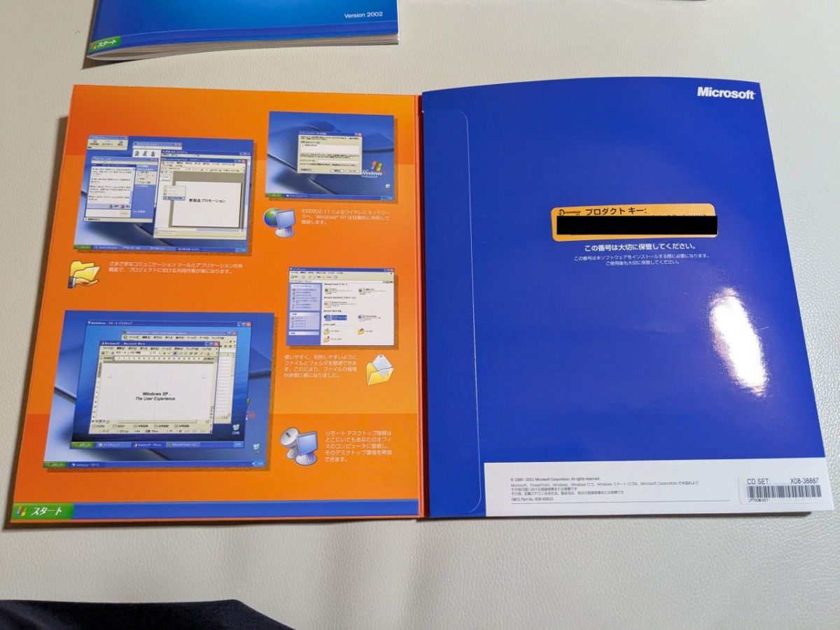 Microsoft Windows XP Professional アップグレード Version Microsoft Windows XP Professional アップグレード Version