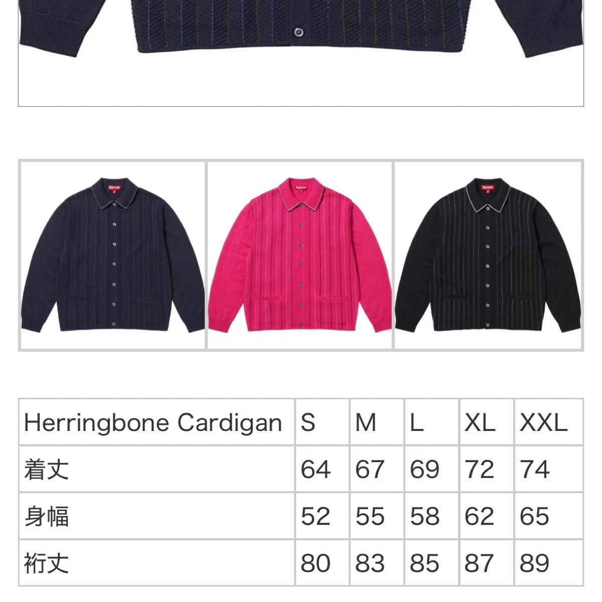 Supreme Herringbone Cardigan Black XL|Yahoo!フリマ(旧 Supreme Herringbone Cardigan Black XL|Yahoo!フリマ(旧
