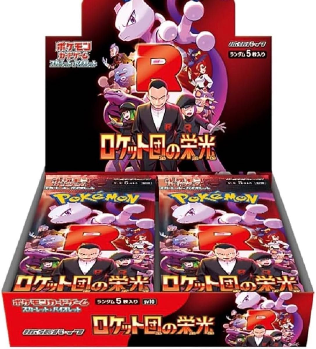 ポケモンカード スカーレット&バイオレット拡張パック ロケット ポケモンカード スカーレット&バイオレット拡張パック ロケット