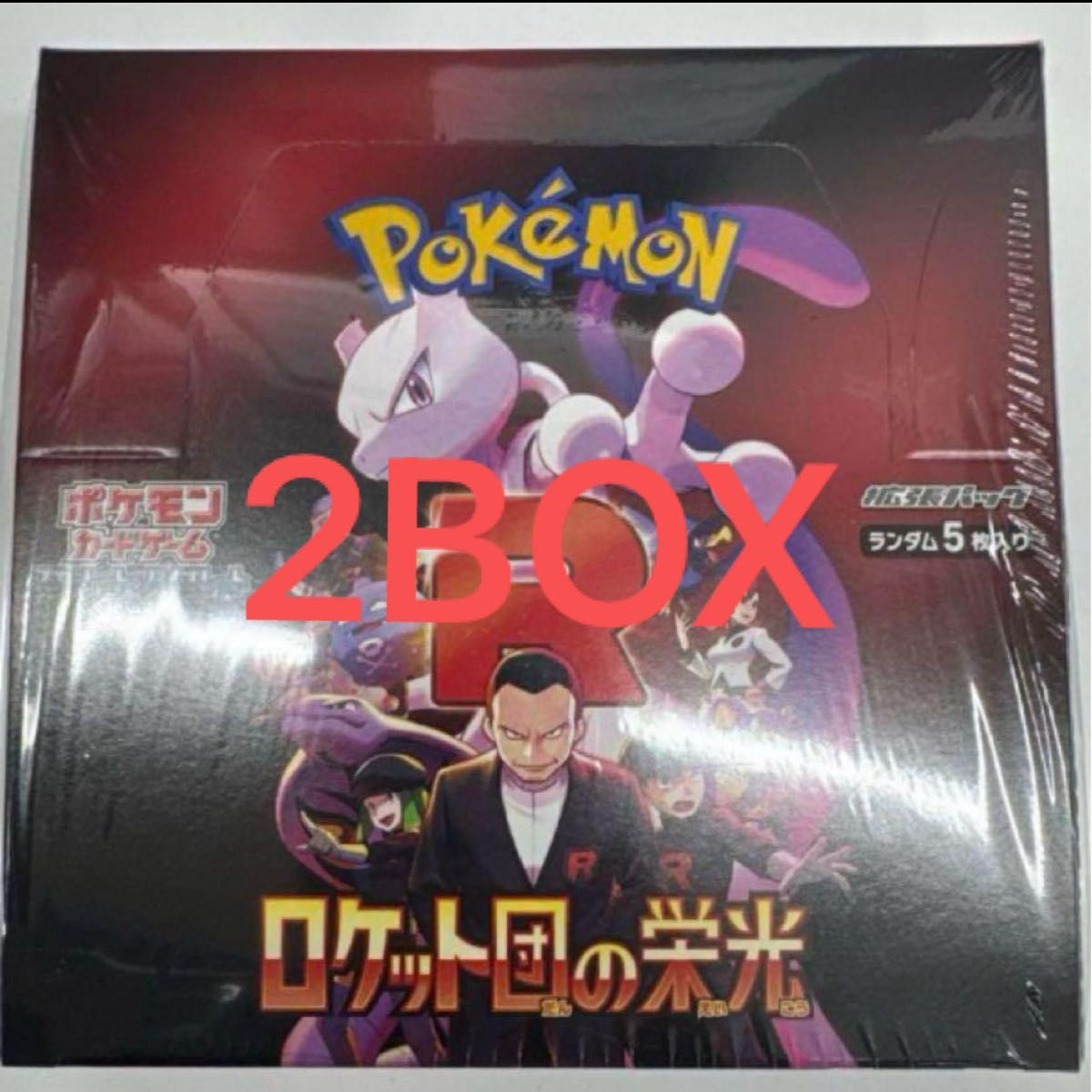 ポケモンカードゲーム ロケット団の栄光 box シュリンク付き ポケモンカードゲーム ロケット団の栄光 box シュリンク付き